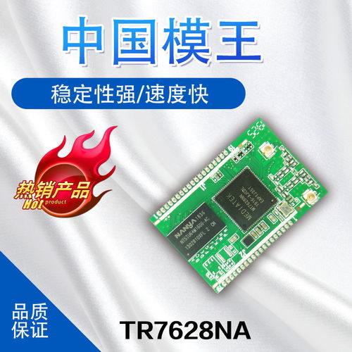 如何选取合适的Wi-Fi中继器？深入解读MT7628NN可定制方案